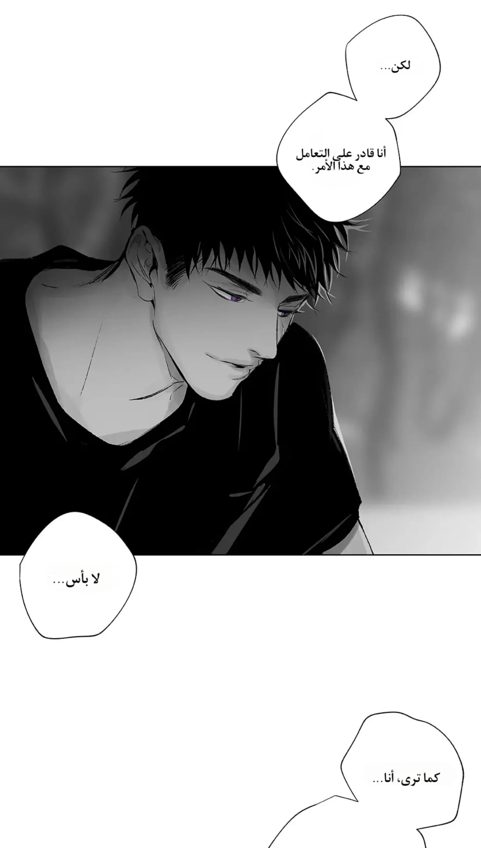راديو العاصفة – الفصل 20 page 29